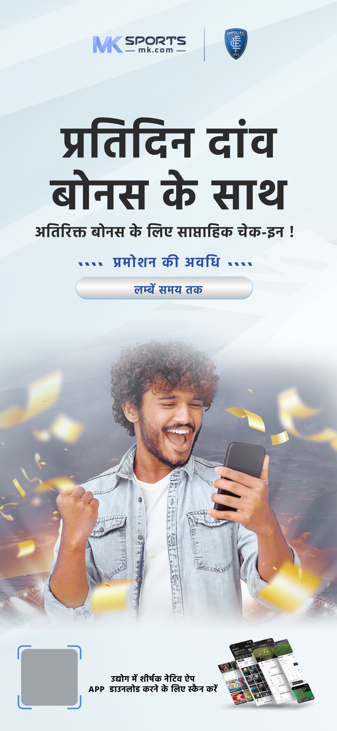 ₹100 Signup Bonus Betting Sites in India