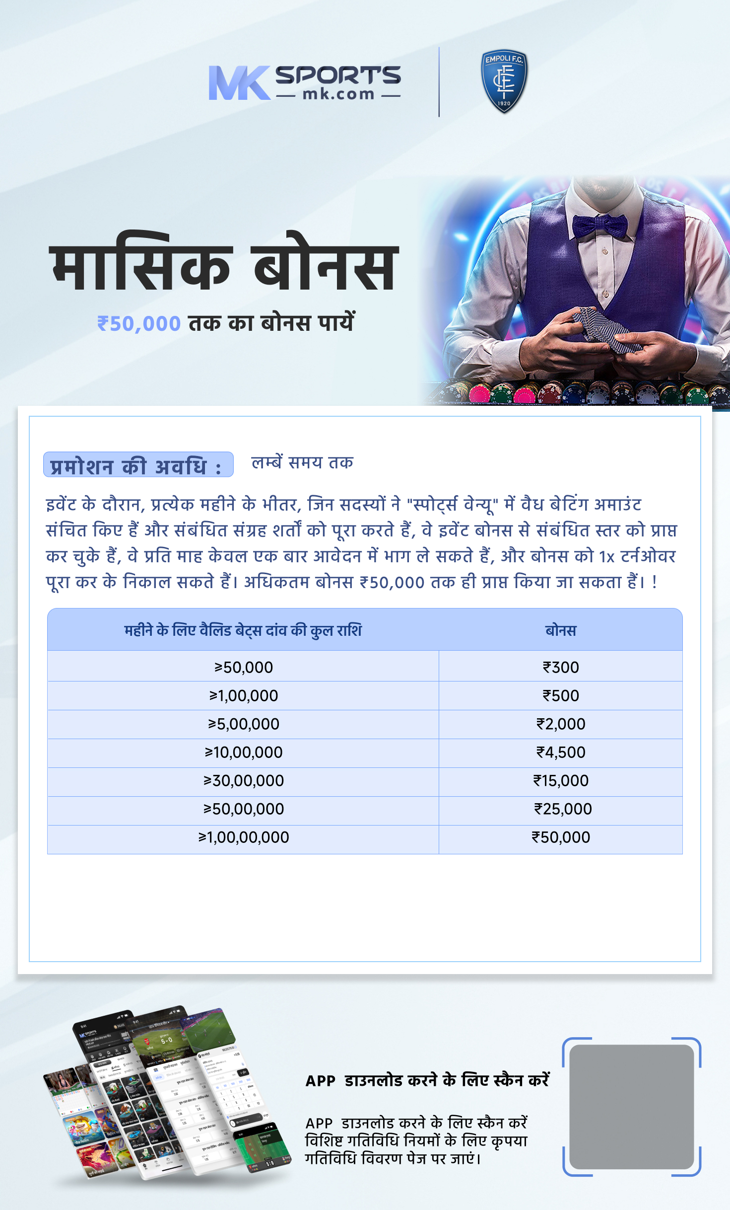 mp e uparjan slot booking