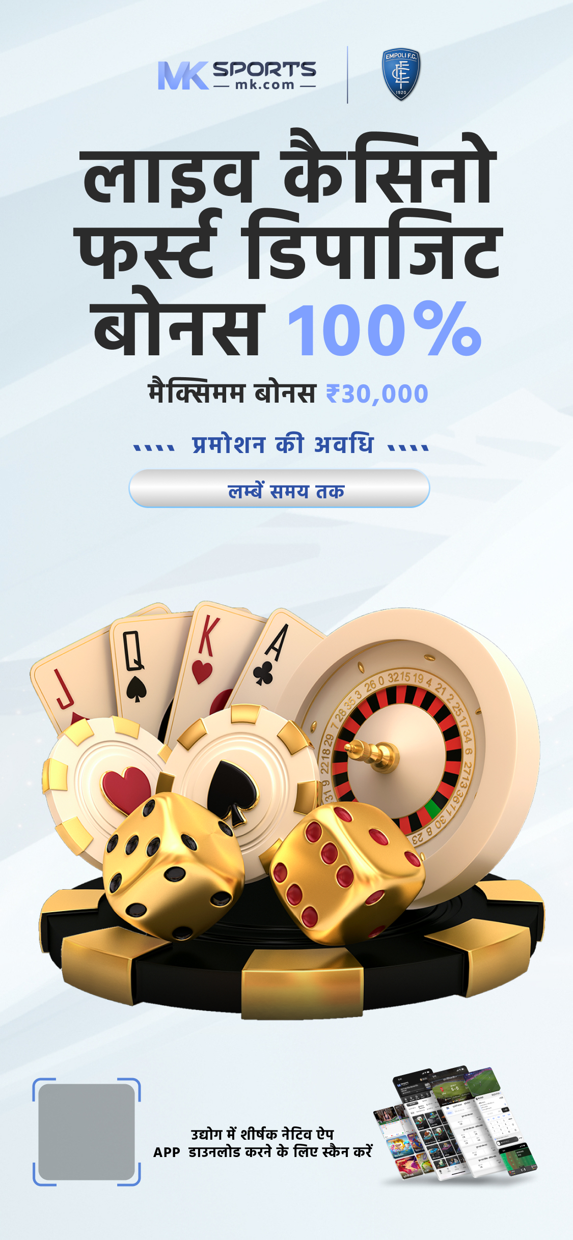 raamkruk met slot –