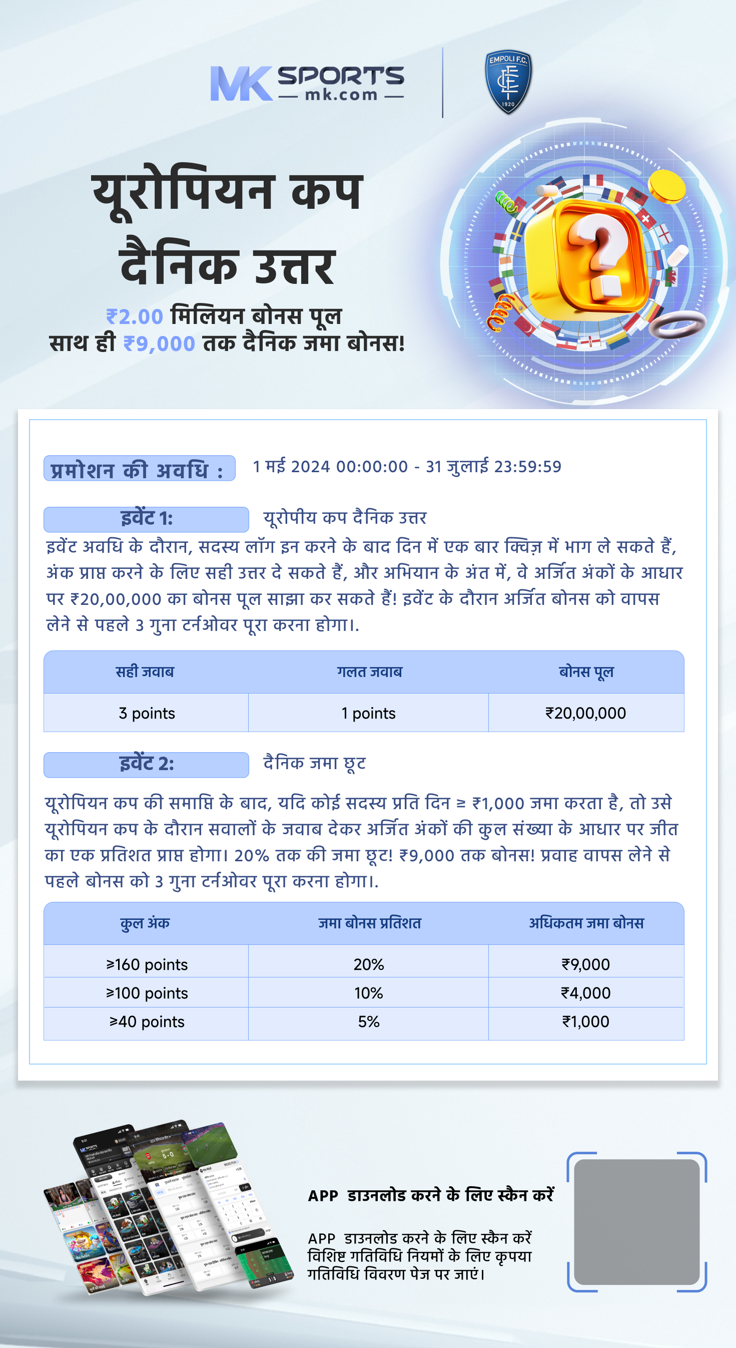 ts eamcet 2024 slot booking date